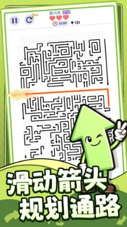 箭头哪里逃游戏图2