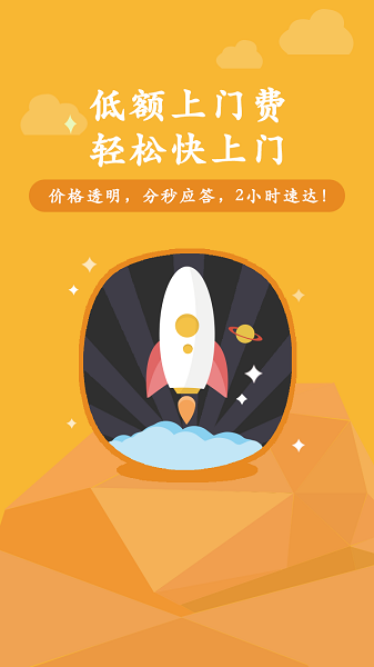 叫我修吧app图1