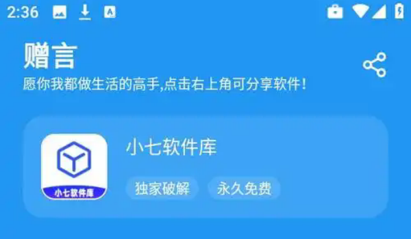 小七软件库版本大全