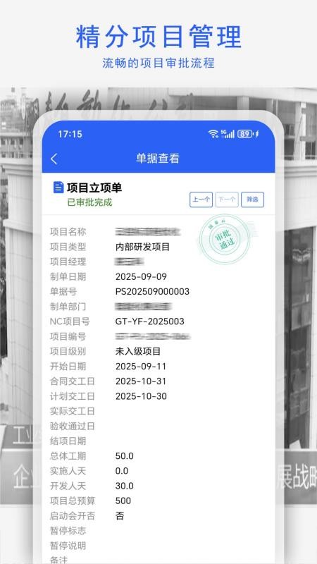国泰云app图3