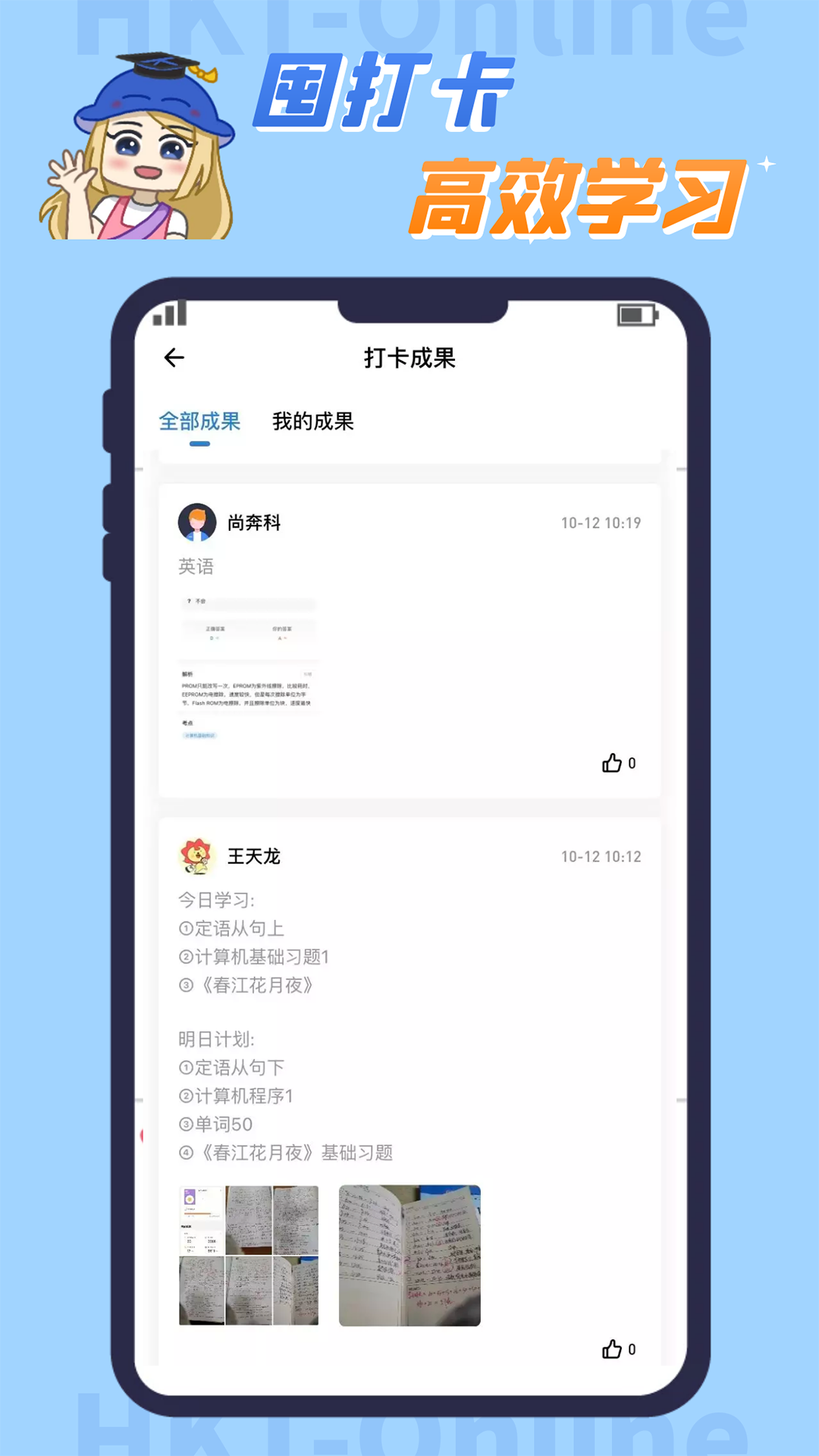 知识豚专升本app图3