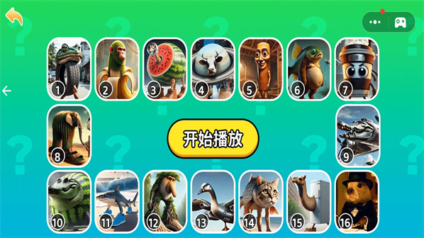 我猜猜是谁游戏图3