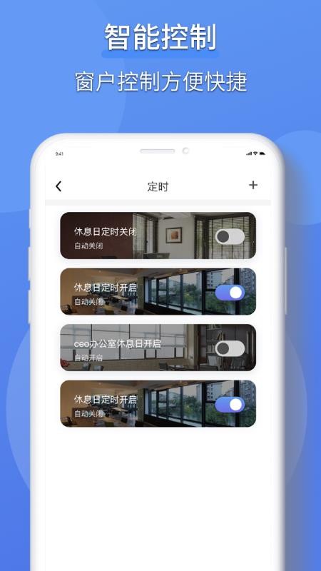 虹蚁楼宇app图2