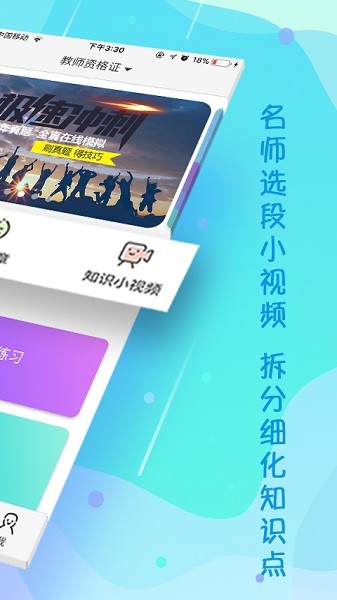 云师教育app图2