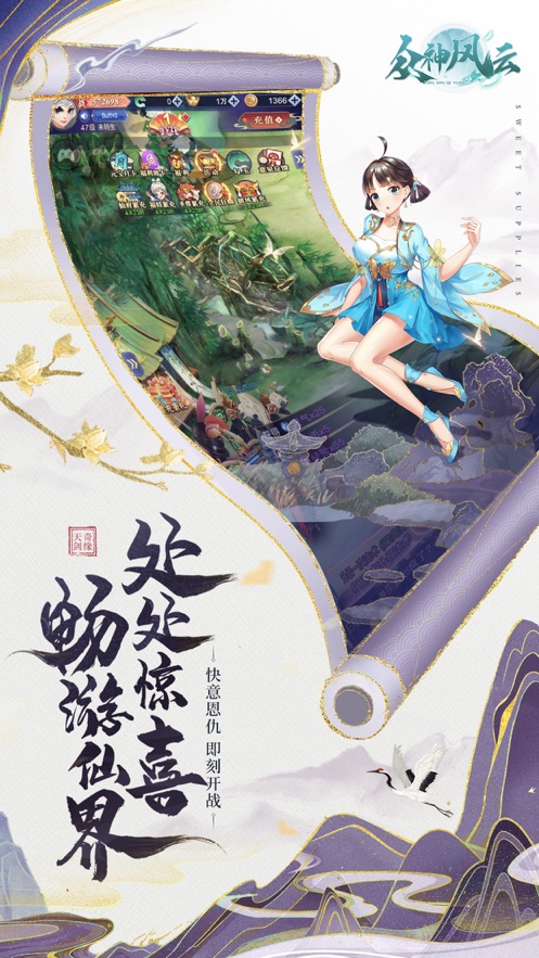 众神风云官网版图3