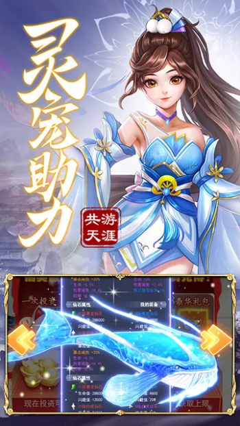九州仙剑传步步登神图2