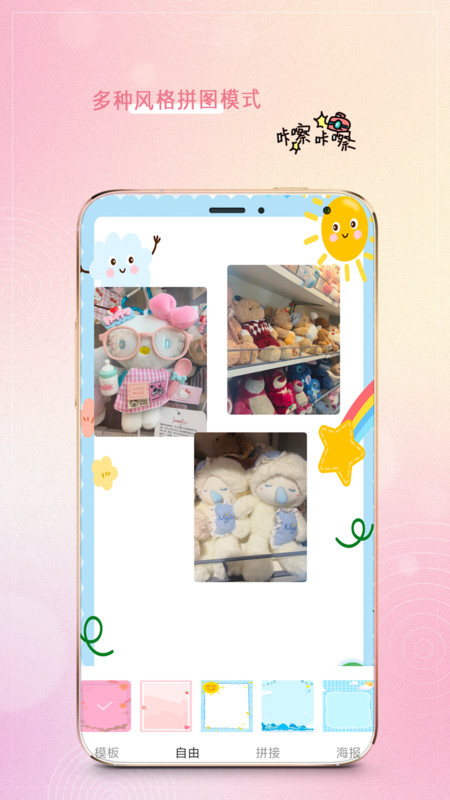 萌相机照相神器app图2