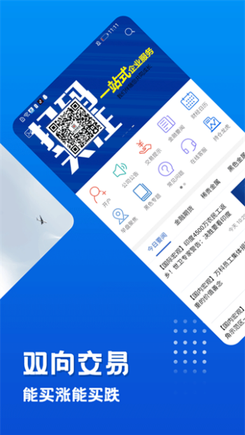 中辉期货app图2
