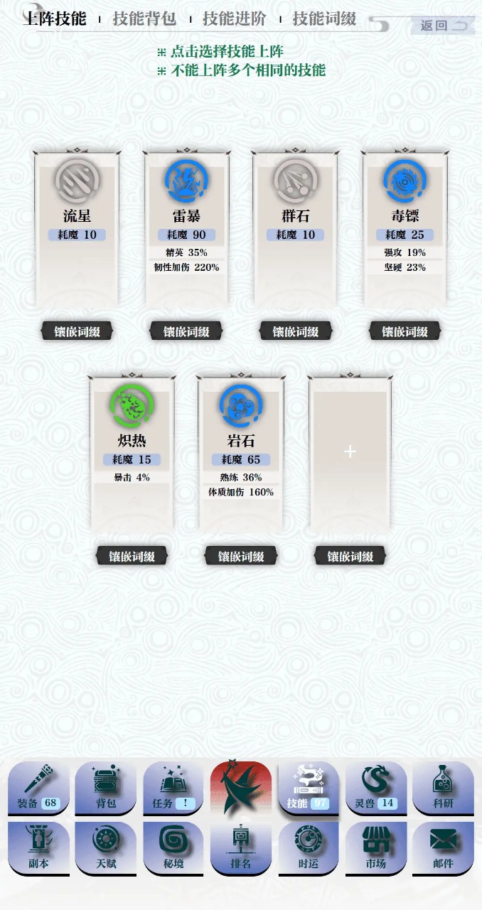 巫师之刃手游图1