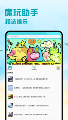 悟贩厅游软件图3