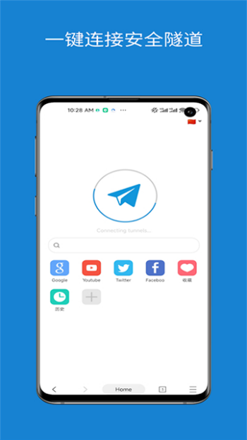 网梭浏览器app图2