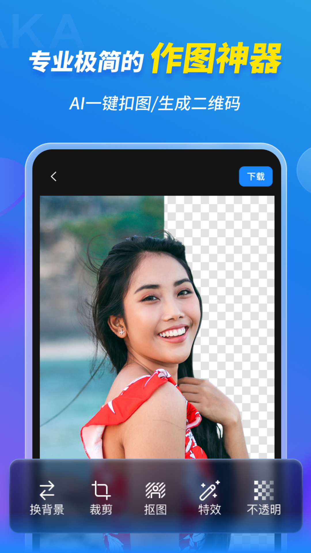 MAKA设计app图3