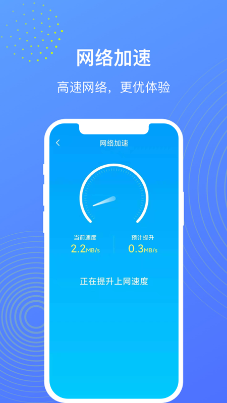 WiFi管理大师app图2