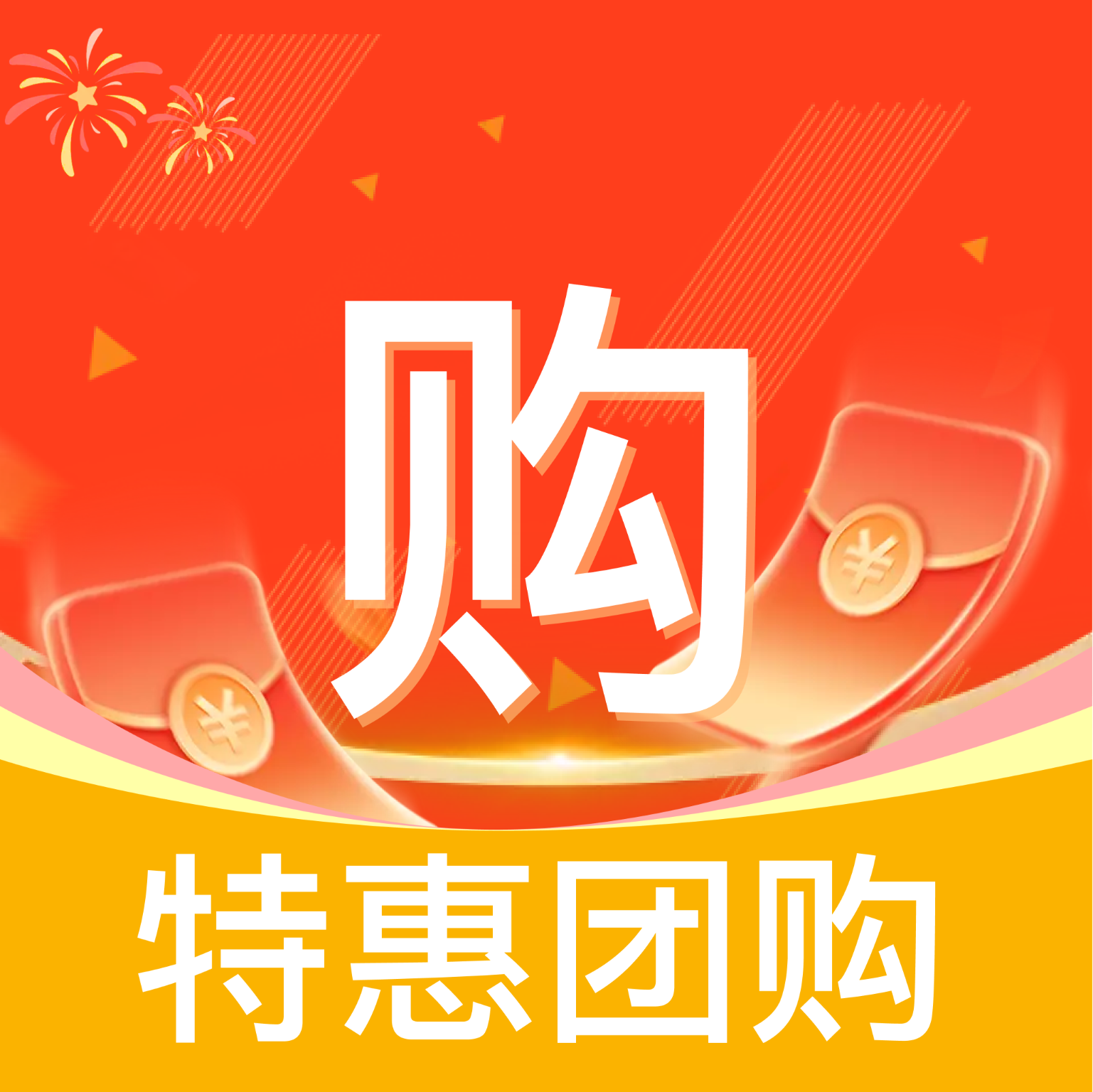 特价拼团购app