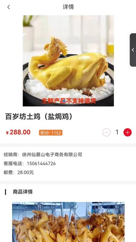 中商臻品app图2