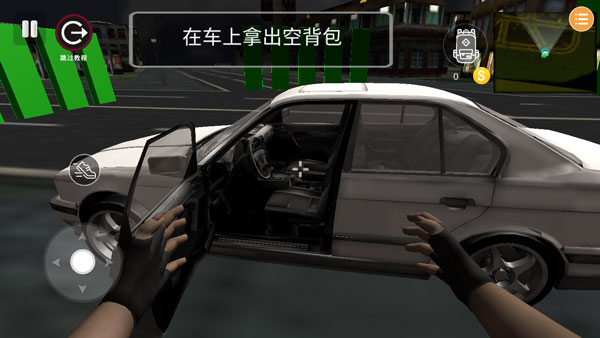 Thief Simulator: Heist Robbery图3