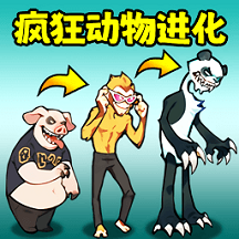 恐怖动物园2游戏