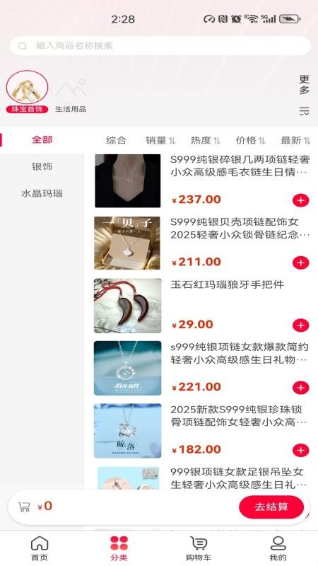 优购商城app图2