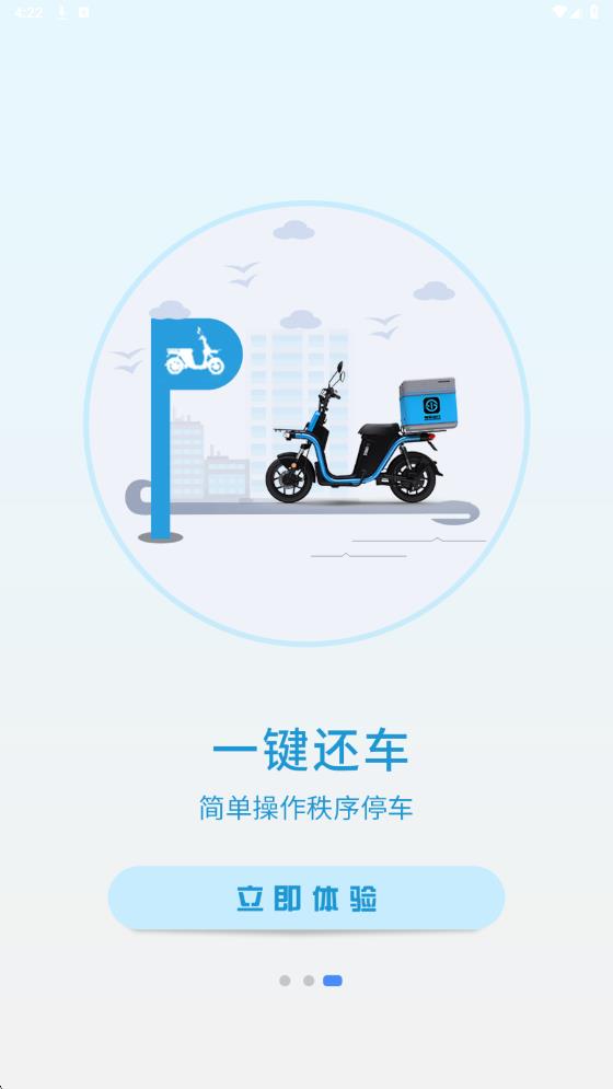 神实出行app图1
