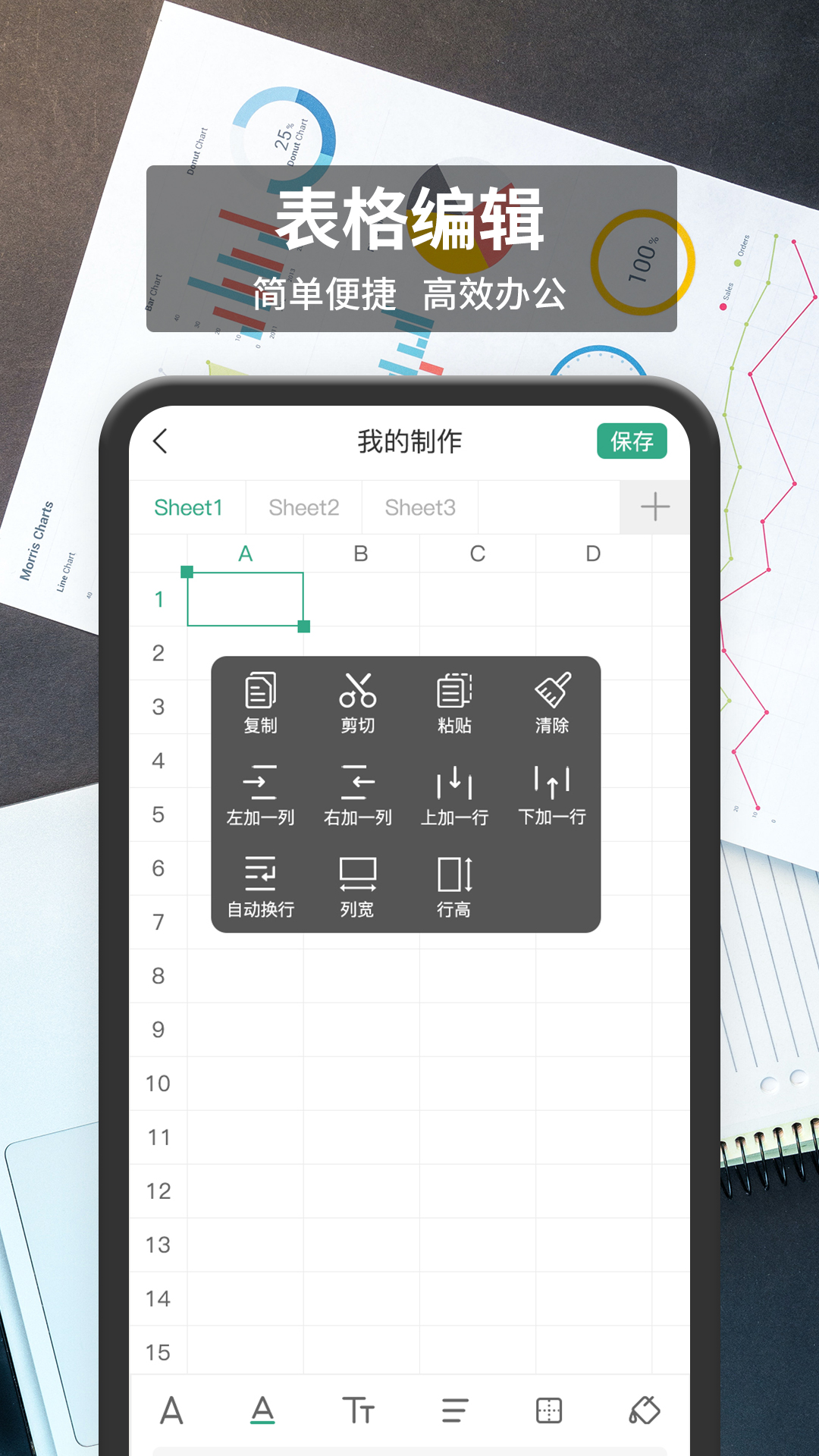 xlsx手机表格手机版图3