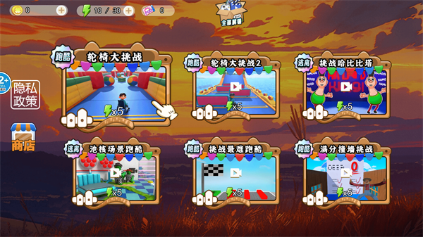 轮椅求生游戏图1
