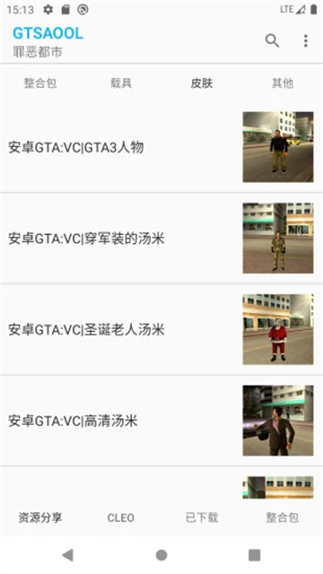 gtsaool官方版图1