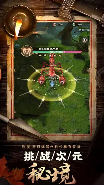 斩魔问道最新版图1
