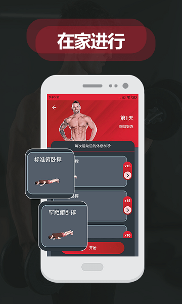 夜跑客app图2