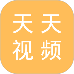 天天视频播放器app