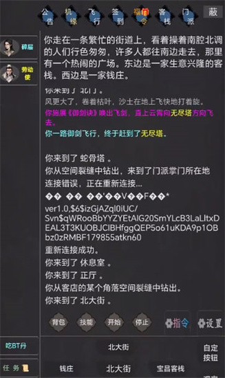 剑心如梦手游图2