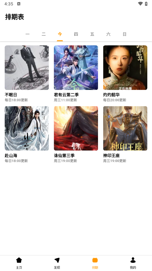 哐哐追剧app官方版图1