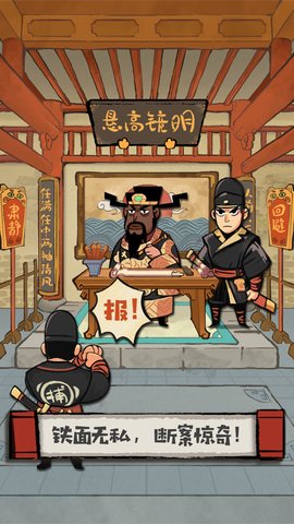 大人冤枉啊游戏图3