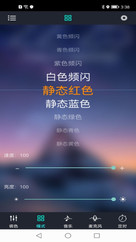 宝莲灯控app图1