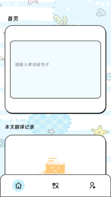译呼百应app图2