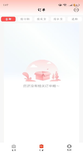 特价拼团购app图1