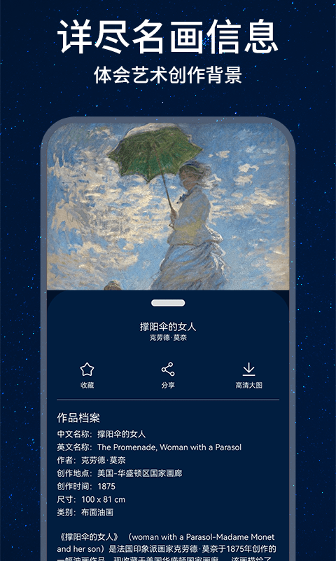 口袋艺术app图3