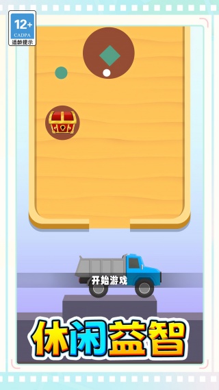 接球不落地游戏图3