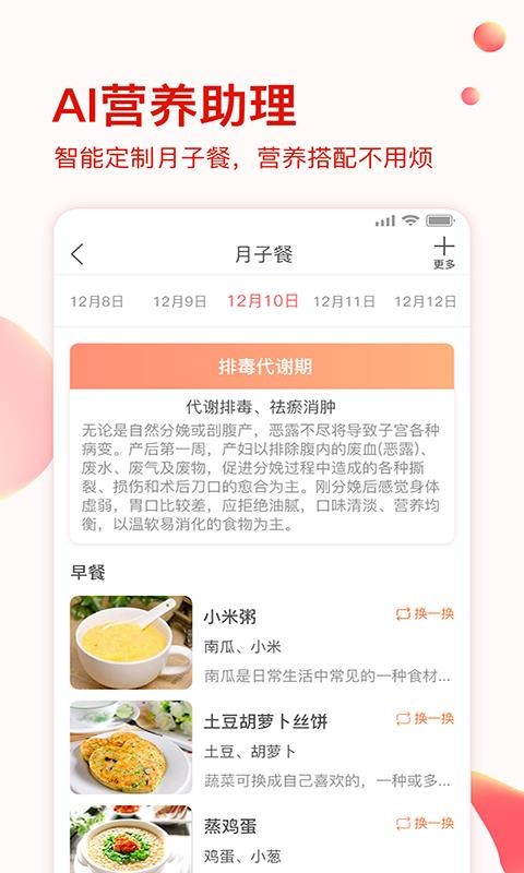 亦蓁家app图3