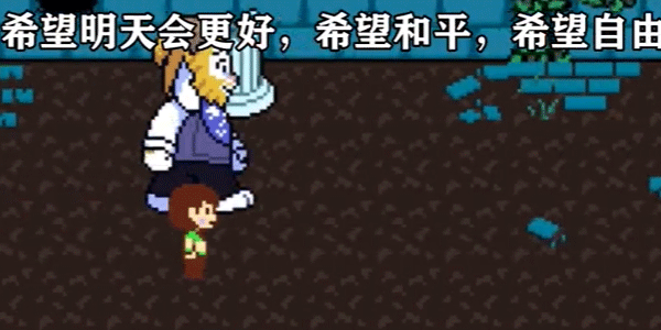 TS反转之下(TS!UNDERSWAP Demo)图1