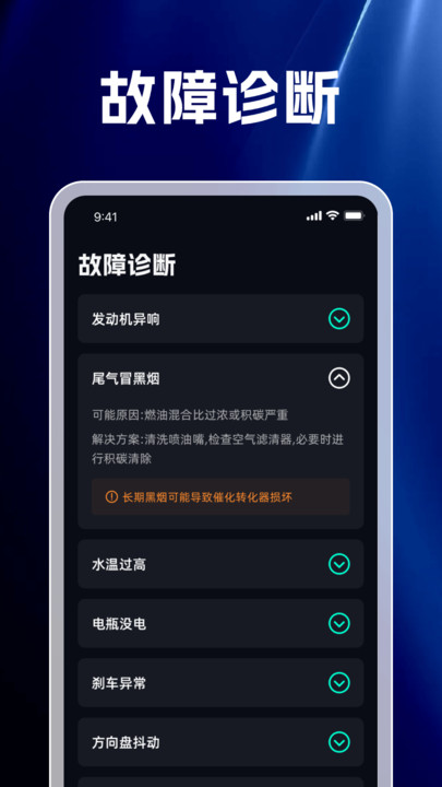智能悠行导航安卓版图1