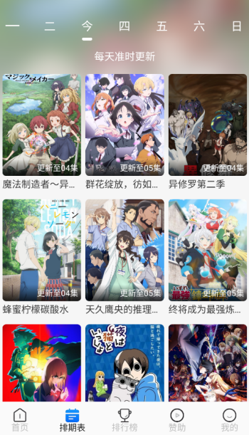 三号动漫官方正版图3