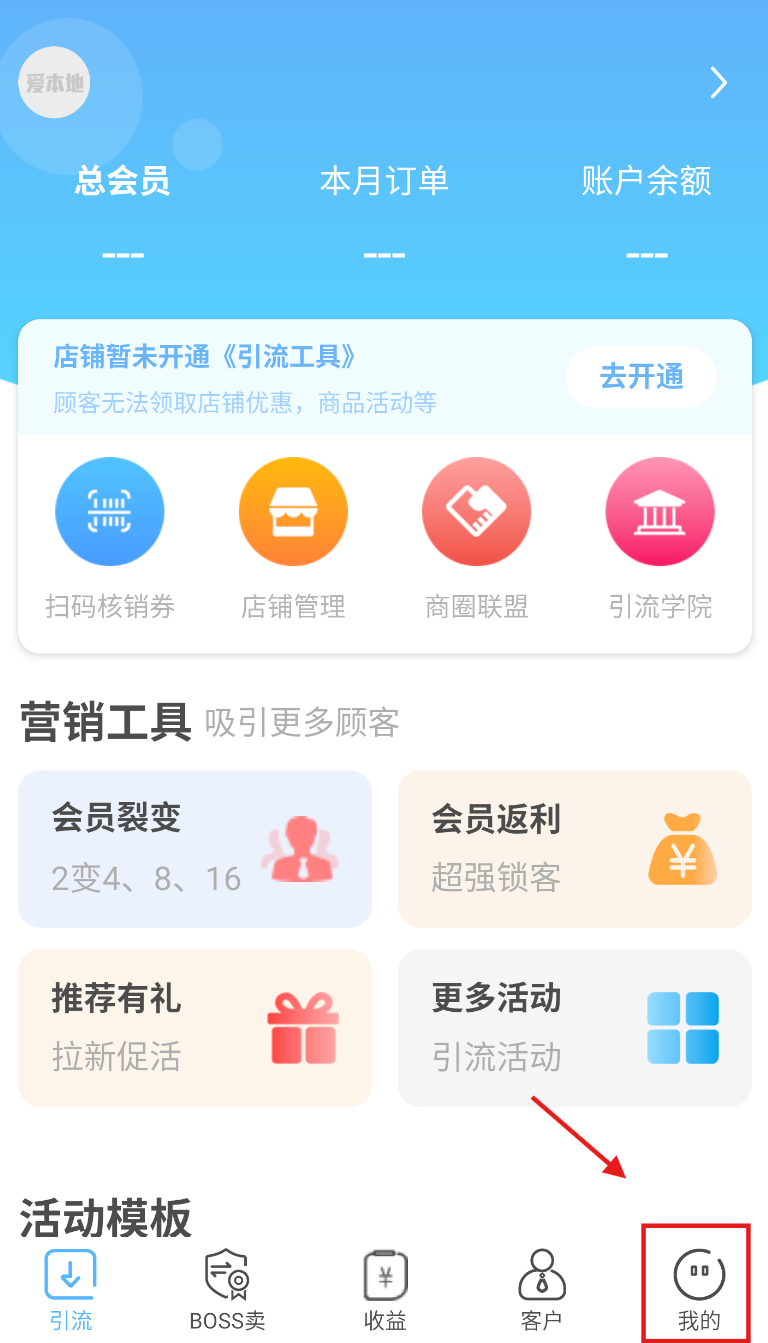爱本地官网版图2