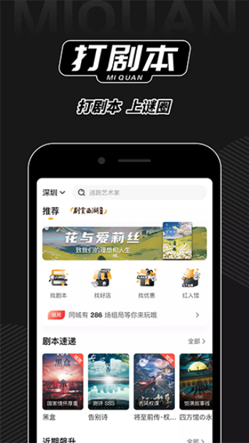 谜圈app图4