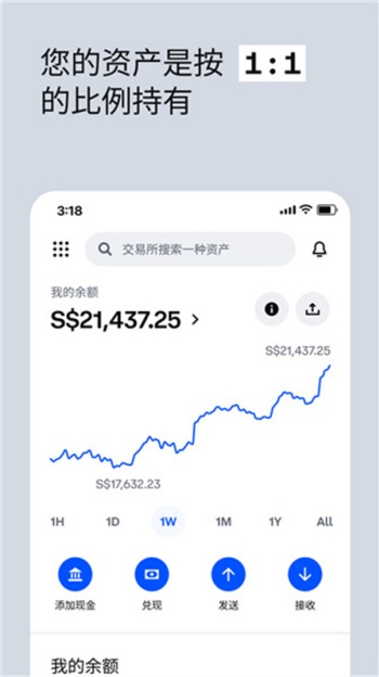 coinbase官方版图2