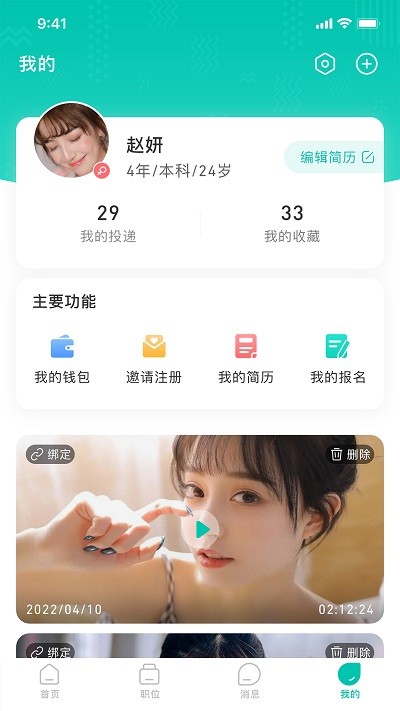 好招招最新版图2