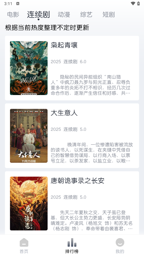 猫放时光软件图3