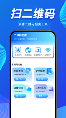 扫一扫二维码搜软件图3
