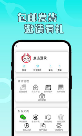 一分钱抓娃娃软件图1