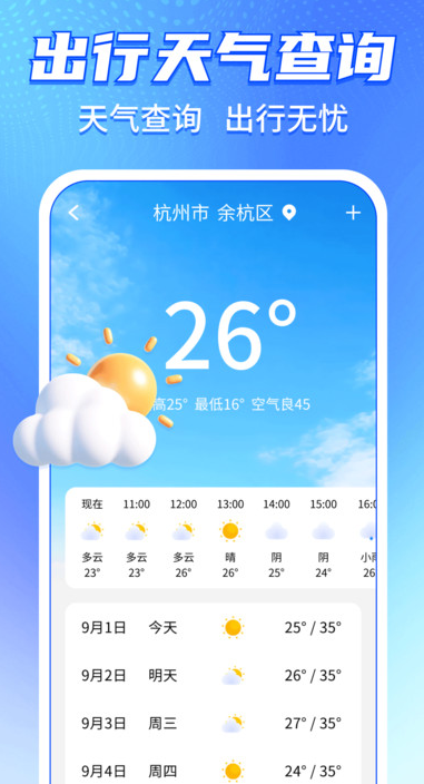 铁路火车购票智查手机版图2