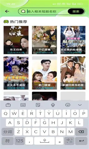 趣猫短剧手机版图4